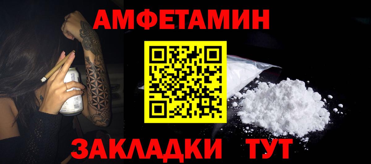 АМФЕТАМИН Розовый Киров