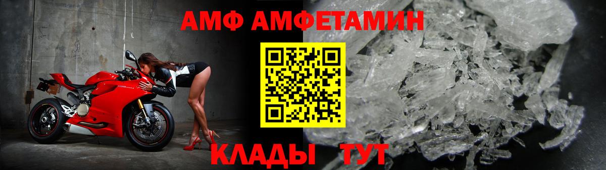 Амфетамин  АМФЕТАМИН Розовый  Вход с VPN  Amphetamine  Киров 