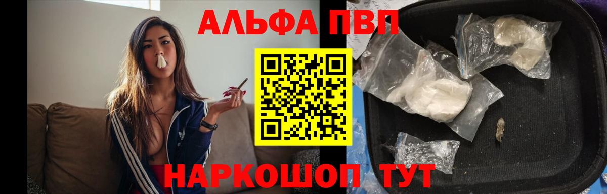 Alpha PVP крисы CK Киров