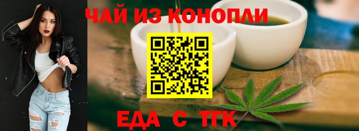 Cannafood марихуана  Вход с VPN  Киров 