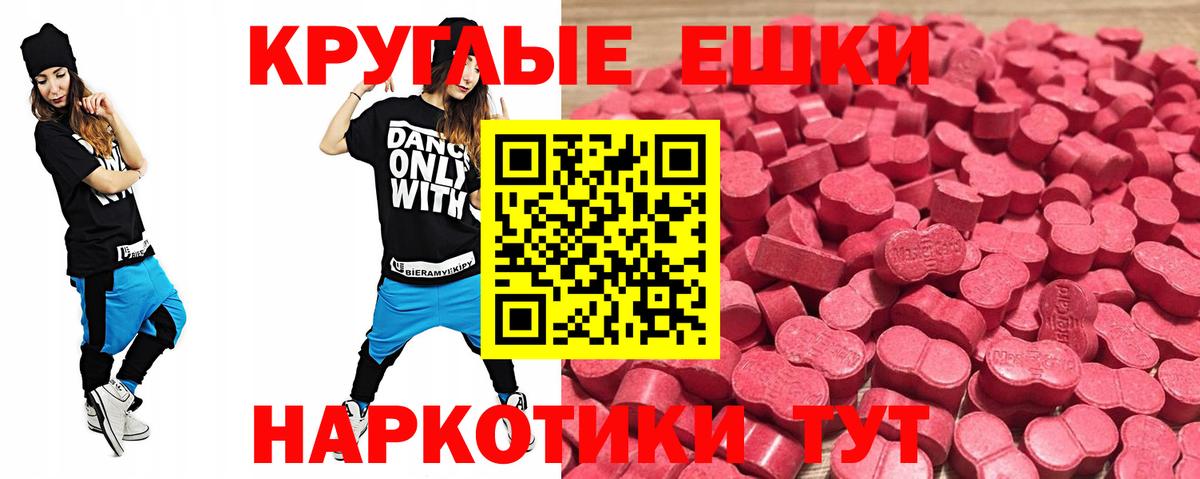 Киров  Экстази TESLA  Вход с VPN  Ecstasy  Ecstasy 280мг 