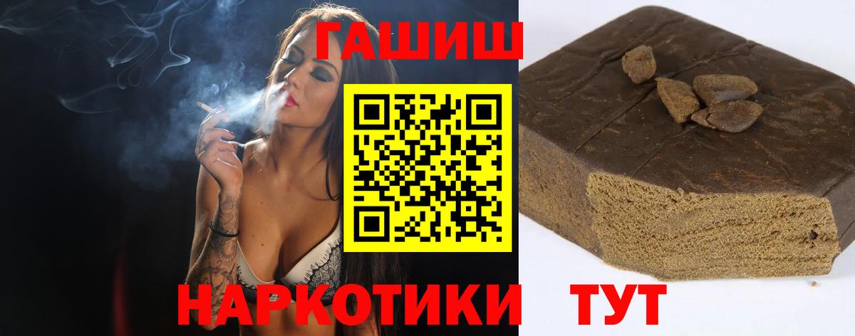 Киров  ГАШ индика сатива  Гашиш Premium  ГАШ  Вход с VPN 