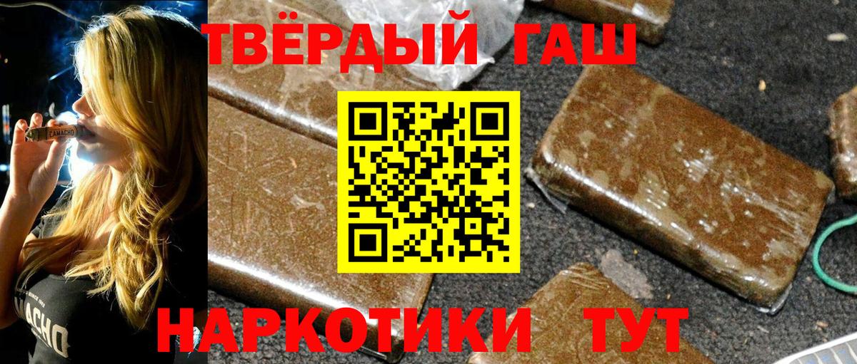 ГАШИШ Premium Киров