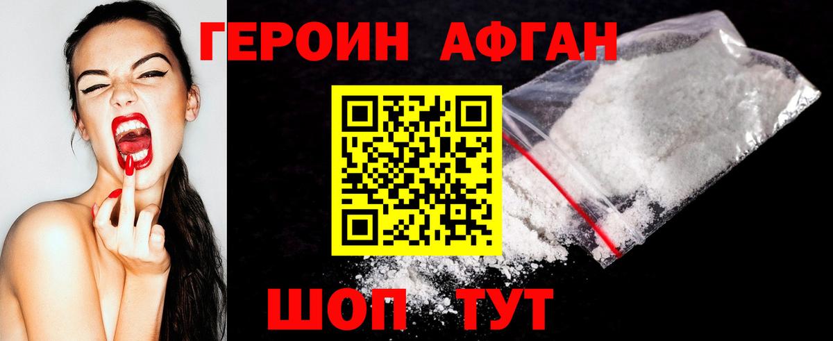 ГЕРОИН гречка Киров