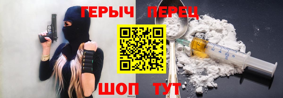 Киров  Героин герыч  Героин  Вход с VPN 