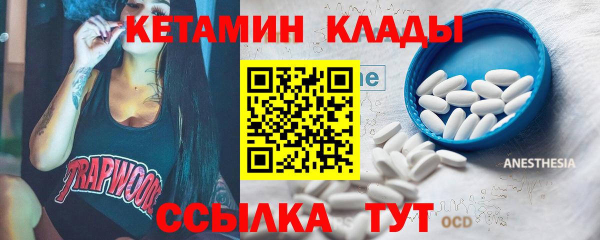 Киров  КЕТАМИН VHQ  КЕТАМИН VHQ  Вход с VPN 
