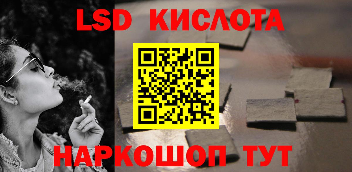 LSD-25 экстази ecstasy Киров