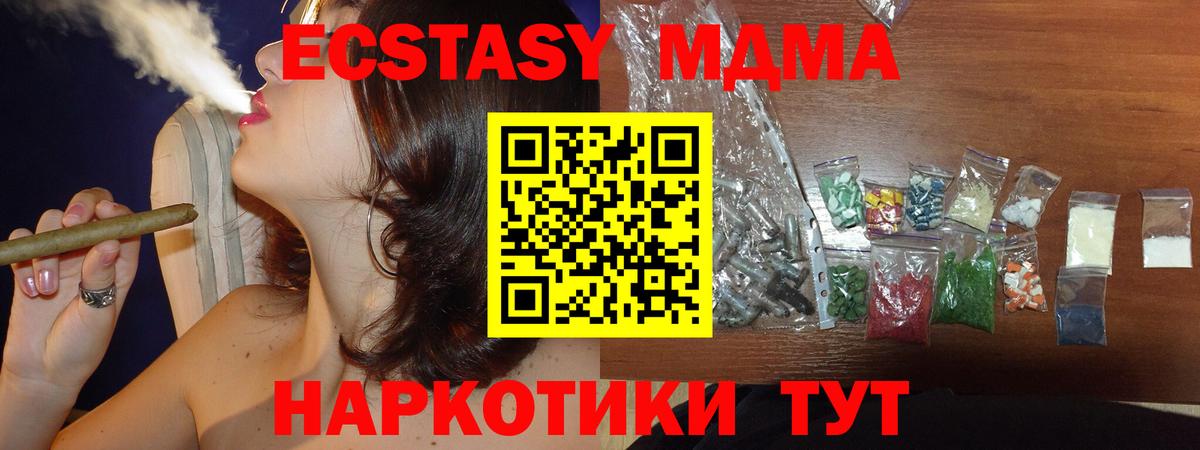 MDMA Molly Киров