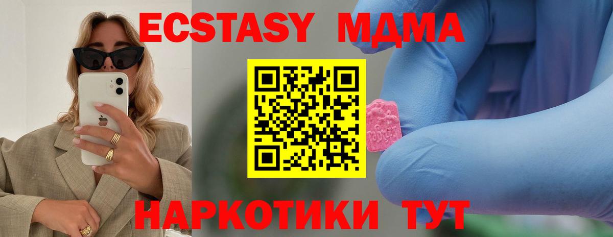 МДМА VHQ  MDMA молли  Вход с VPN  Киров 