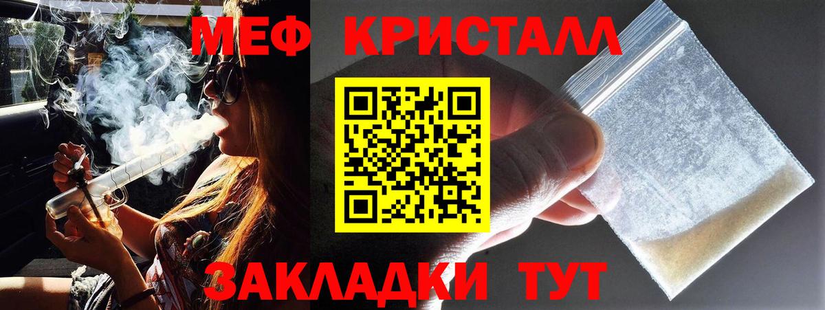 Мефедрон мука Киров