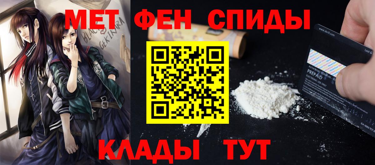 Киров  Первитин пудра  Вход с VPN 
