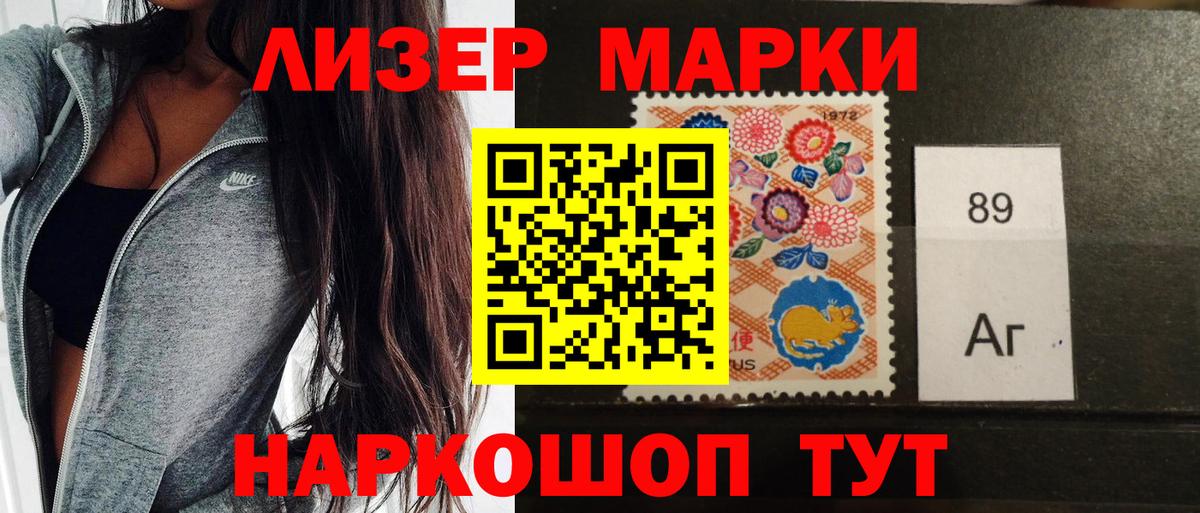 Наркотические марки 1,8мг  Наркотические марки 1,8мг  Вход с VPN  Киров 
